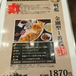 横須賀海軍カレー本舗 - 