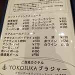 横須賀海軍カレー本舗 - 