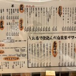 炉端ともつ煮 炎 - 