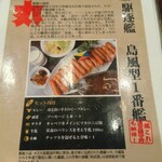 横須賀海軍カレー本舗 - 