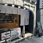 お米と焼肉 肉のよいち - 