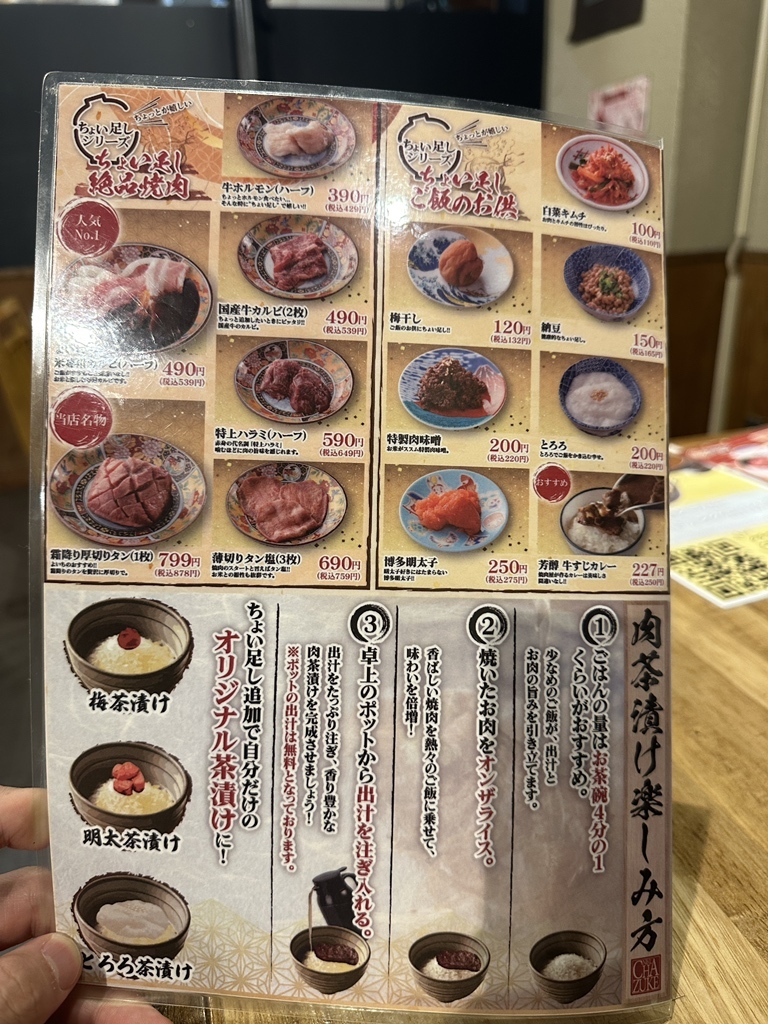 メニュー写真 : お米と焼肉 肉のよいち 名駅本店 - 近鉄名古屋/焼肉