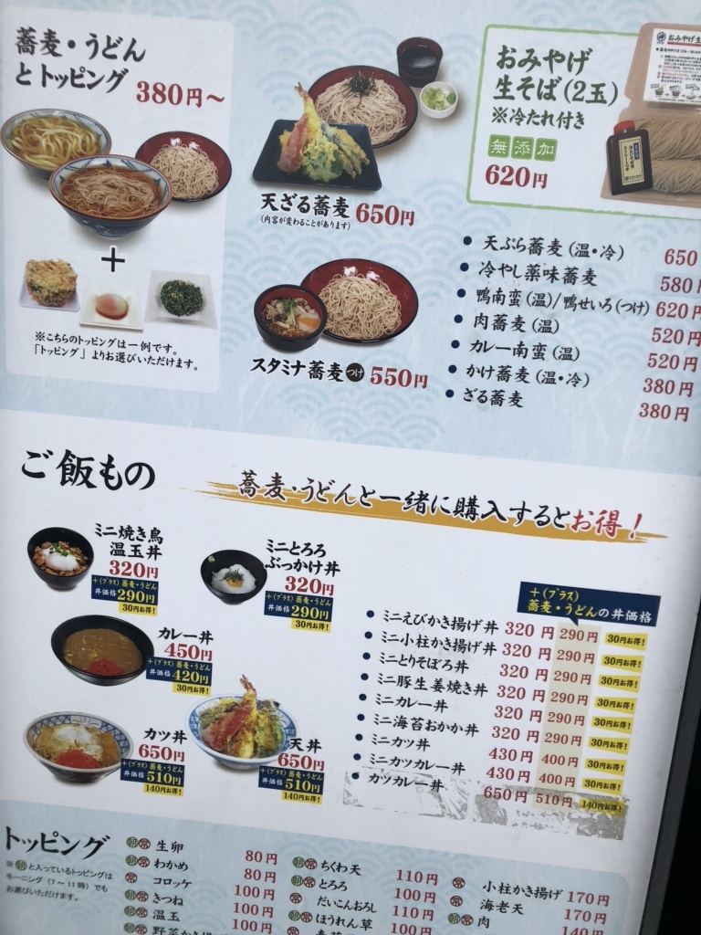 (45ｰ100)||pimpandhost imagesize:768x1024 30 メニュー写真 : そばの神田 町前屋本店 - 多賀城/そば | 食べログ