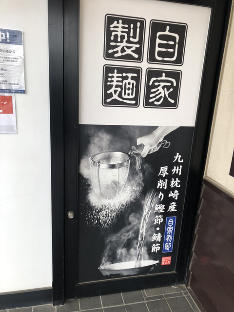 そばの神田 町前屋本店 - 多賀城（そば）の写真