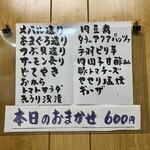 戸井酒店 - 本日のおすすめ