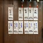 戸井酒店 - ドリンクメニュー