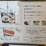 横須賀海軍カレー本舗 - 