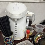 日の出製麺所 - 