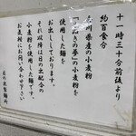 日の出製麺所 - 