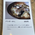 中華そば ブラボー - 