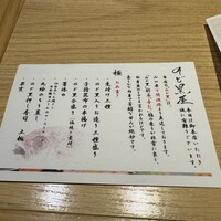 のど黒屋 八重洲店 - 
