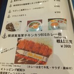 横須賀海軍カレー本舗 - 