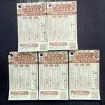 丸亀製麺 - うどん札５枚で100円引きでした (2025.05.24)