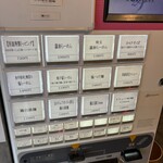 らーめんMAIKAGURA - 