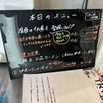 一条流中華そば 智颯 - 