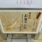 魚がし食堂　中央市場店 - 