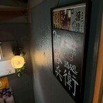 個室で味わう博多もつ鍋と手打ち焼き鳥 呑兵衛 - 