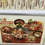 魚がし食堂　中央市場店 - 
