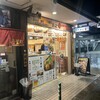 京都たこ壱 - 