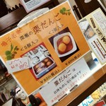 餅処　深瀬 - 