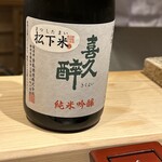 日本橋 蕎ノ字 - 