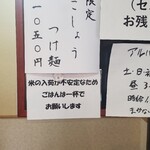 らぁめん優雅 - 