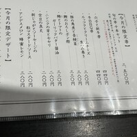 串カツとワイン 揚八 東急プラザ銀座店 - 