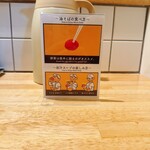 だしと麺 遊泳 - 