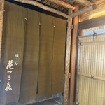 鶴喜そば 山科店 - 