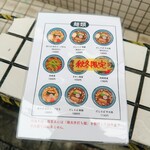 だしと麺 遊泳 - 