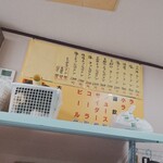 ぺーぱん - メニューが手書きに