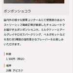 コンラッド東京 - 