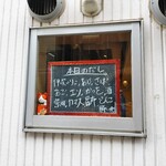 だしと麺 遊泳 - 