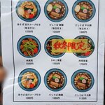 だしと麺 遊泳 - 