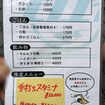 だしと麺 遊泳 - 