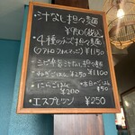 担々麺 QUATRE EPICE - いつものメニュー