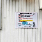 だしと麺 遊泳 - 