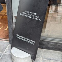 焼肉いのうえ 銀座店 - 