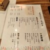 熊本地酒と郷土料理 おてもやん