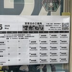 カレーの店 マボロシ - 