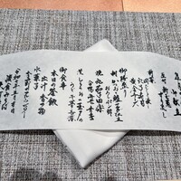 懐食みちば - 