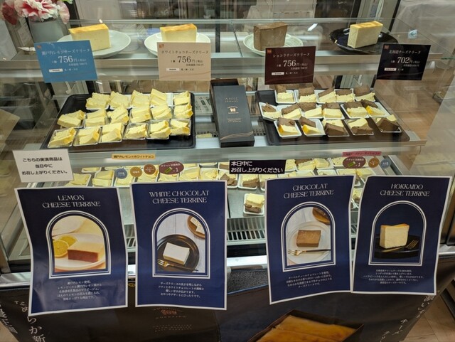 la grandterrine HOKKAIDO（Cheri） - 釧路（スイーツ）の写真