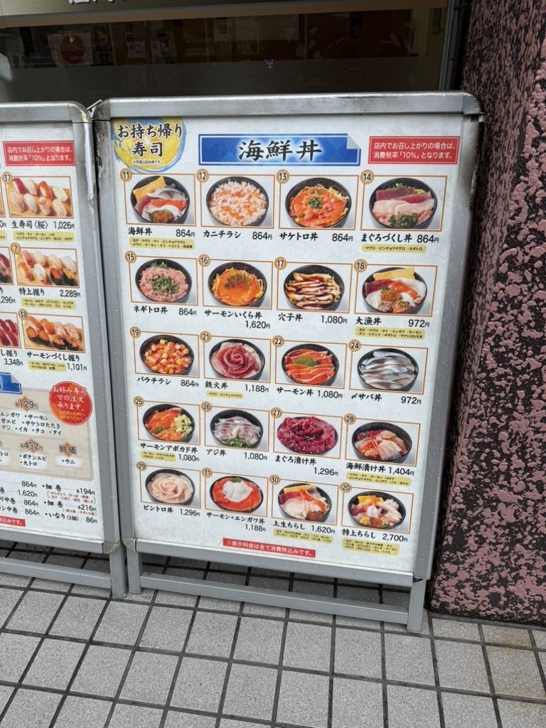 メニュー写真 : 海鮮組 東札幌店 - 東札幌/寿司 | 食べログ