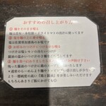 らーめん 鶏喰 - 