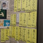 やき鳥アトム - 