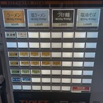 中華そば べんてん - 