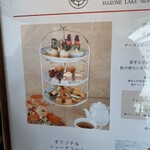 山のホテル ラウンジ・バー - 