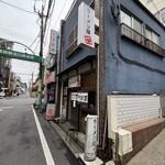 ラーメン屋ジョン - 