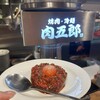 焼肉冷麺肉五郎 アメリカ村店