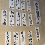 満留賀 - メニュー